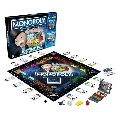 Игра настольная Monopoly Монополия Бонусы без границ