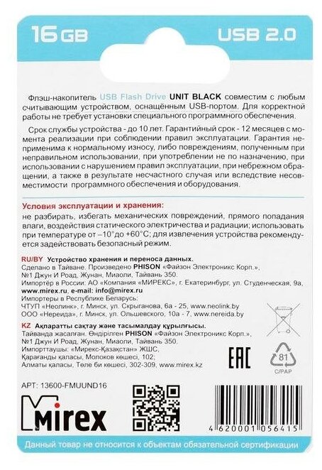 Флеш накопитель 32GB Mirex Unit, USB 2.0, Черный - фото №2