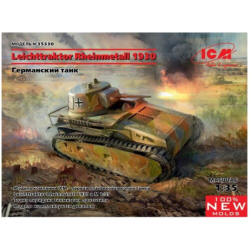 фото Германский танк leichttraktor rheinmetall 35330 icm