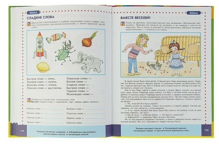 Готовимся к школе с осени до лета - фото №4