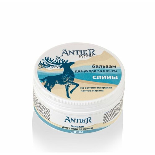 Бальзам для ухода за кожей Спины Antler 50г