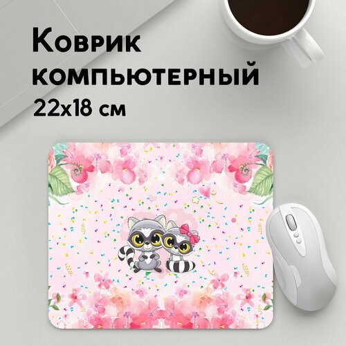 Коврик для мышки прямоугольный 220x180x3мм / Звери / Еноты Милые коврик для мышки прямоугольный 220x180x3мм звери еноты енот меломан