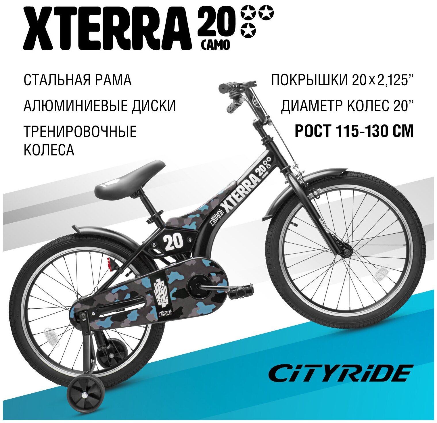 Велосипед детский двухколесный "City-Ride XTERRA", радиус 20", страховочные колеса, велосипед для мальчиков, для девочек, для детей, CR-B2-0520TQ