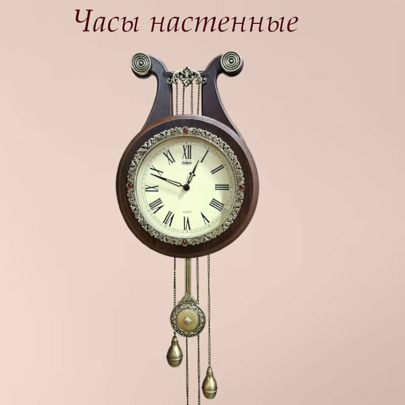 Часы "Лира" настенные с маятником