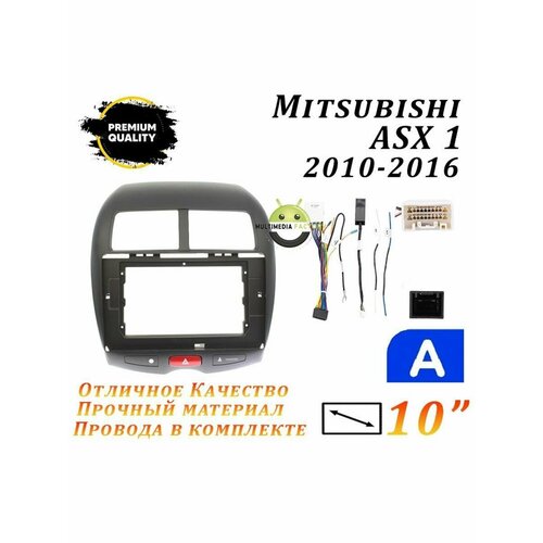 Переходная рамка Mitsubishi ASX 1 2010-2016 (10 дюймов)