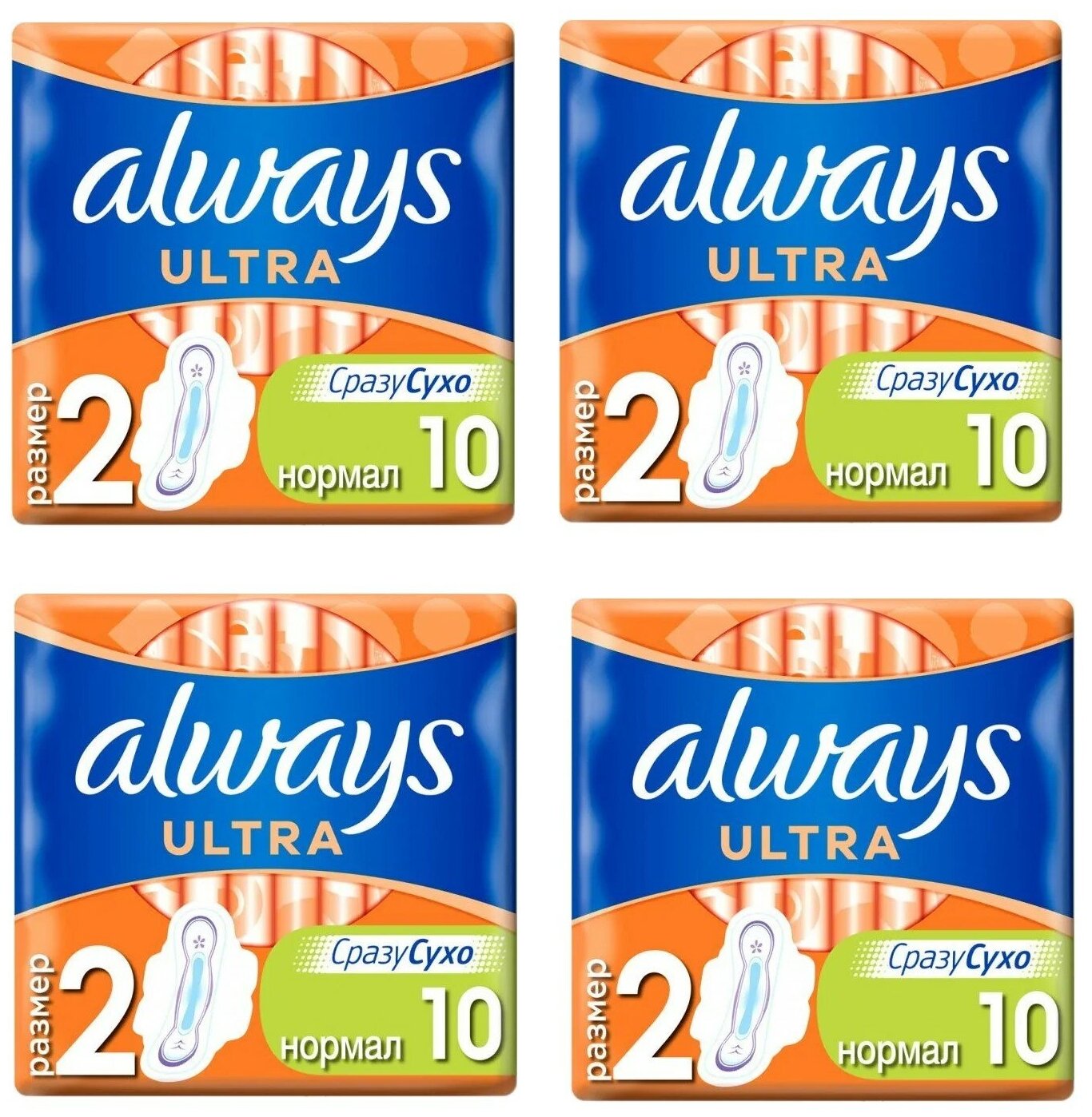Always Гигиенические прокладки Ultra Normal , 4 упаковки ,размер 2, 10 шт .