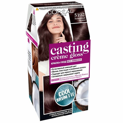 LOreal Casting Creme Gloss Краска для волос Без аммиака с Маслом Кокоса 5102 Холодный Мокко
