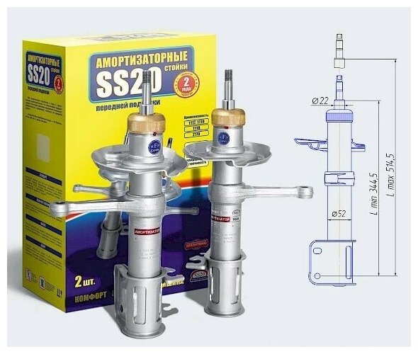 Амортизаторная стойка передней подвески Комфорт оптима для а/м ВАЗ 2190 (2 шт) / SS20 / SS20194