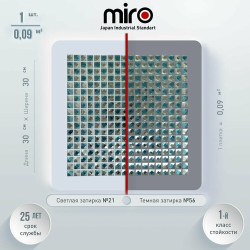 Плитка мозаика MIRO (серия Beryllium №7), стеклянная плитка мозаика для ванной комнаты, для душевой, для фартука на кухне, 1 шт.