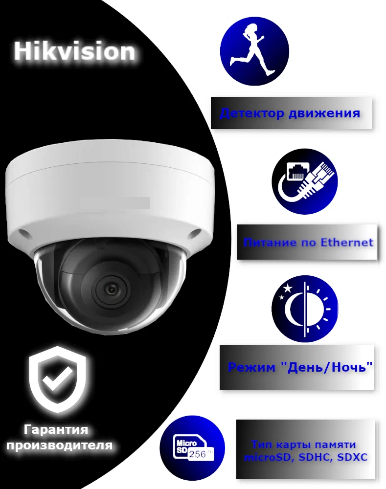 IP-камера HikVision DS-2CD2183G2-IS(28mm)