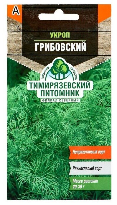 Семена Питомник растений КФ РГАУ-МСХА им. К.А. Тимирязева Укроп Грибовский 3г