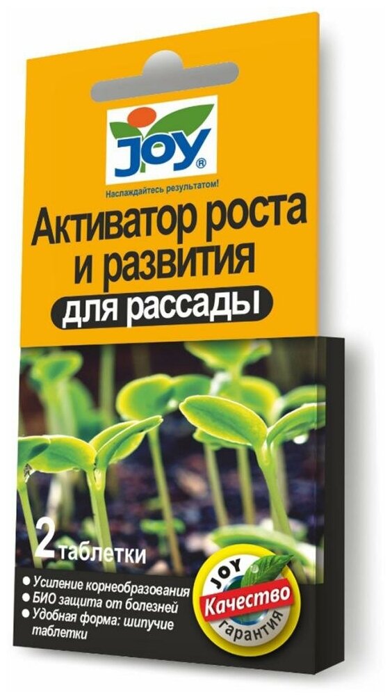 Удобрение активатор роста и развития для рассады, органоминеральное, таблетки, 2 шт, Joy