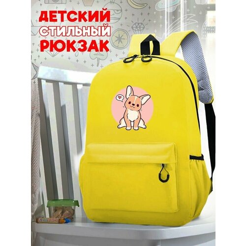 Школьный желтый рюкзак с принтом Собака - 37 школьный желтый рюкзак с принтом собака 36
