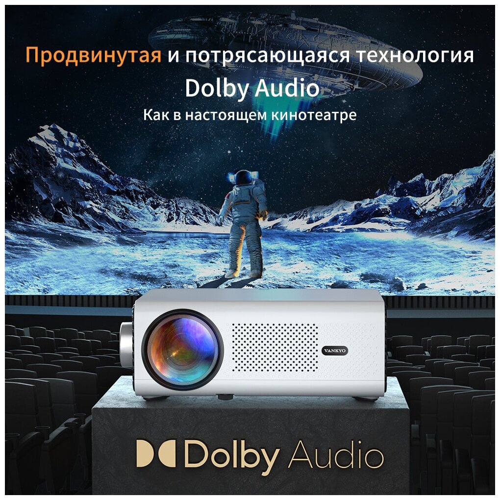 Мультимедийный портативный проектор VANKYO Leisure 495W, Dolby Audio, подключение через 5G WiFi, поддержка Bluetooth