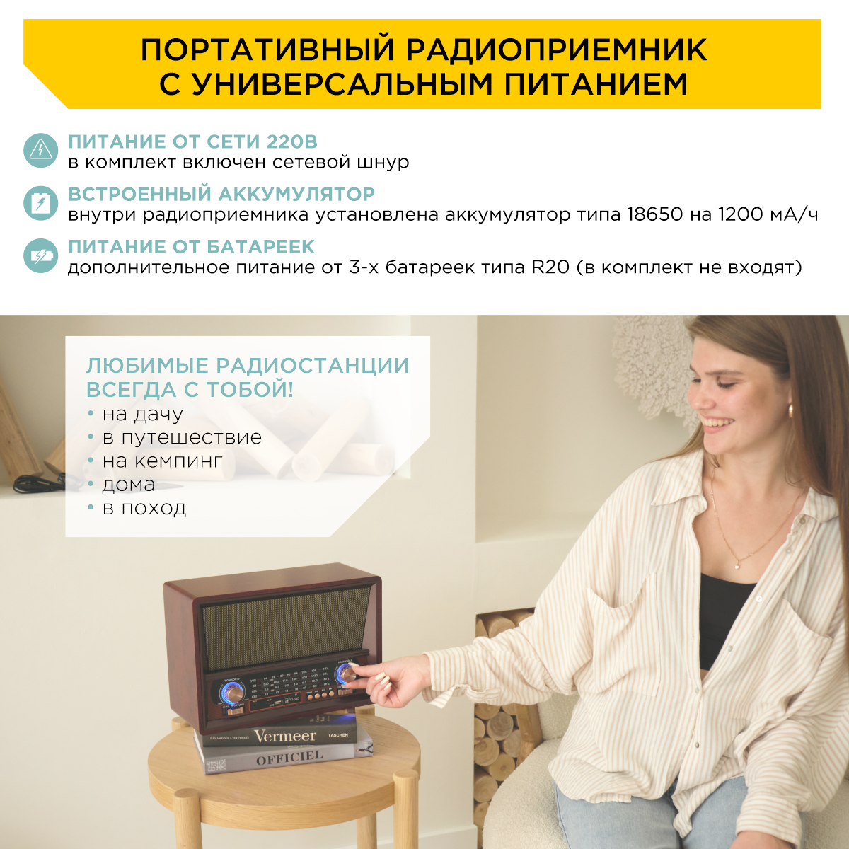 Ретро радиоприемник БЗРП РП-340 с встроенным аккумулятором / Bluetooth 50 / УКВ СВ КВ1-2 / FM / воспроизведение с USB microSD AUX