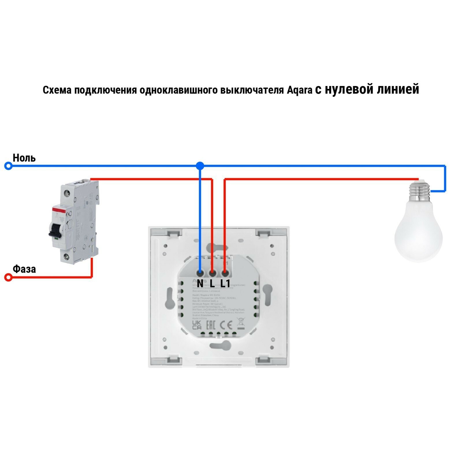 Умный выключатель с нетралью Aqara Smart wall switch H1 ( (with neutral, single rocker) WS-EUK03 - фотография № 10