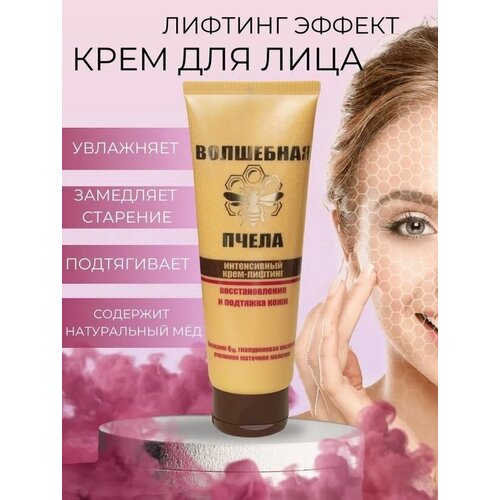 Интенсивный крем-лифтинг (75 мл.)