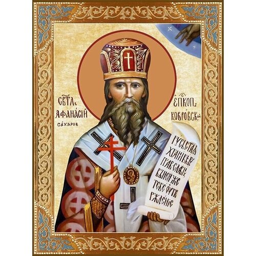 Освященная икона Афанасий Сахаров епископ Ковровский на дереве