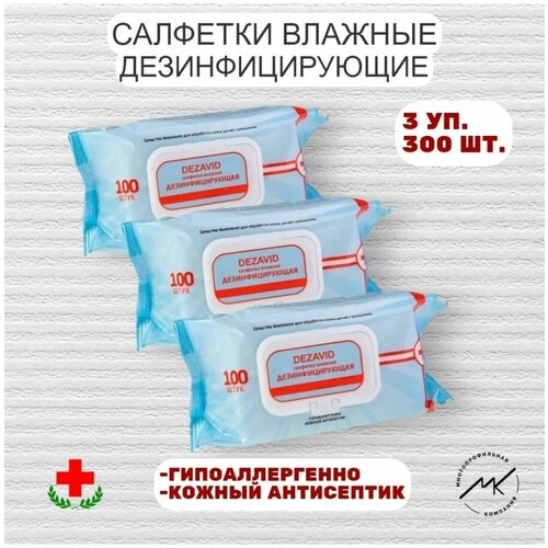 Салфетки влажные дезинфицирующие свежесть аква салфетки влажные дезинфицирующие 130х200 40