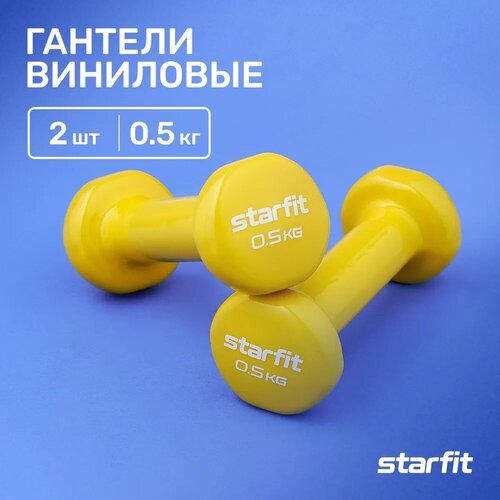 Гантели для фитнеса виниловые набор гантелей STARFIT DB-101 0,5 кг, желтый, 2 шт гантель starfit core db 101 1гант 0 5кг винил желтый ут 00018820