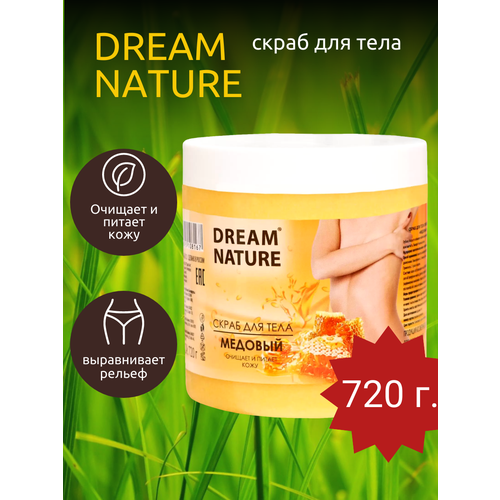 Скраб для тела DREAM NATURE медовый, 720 гр.