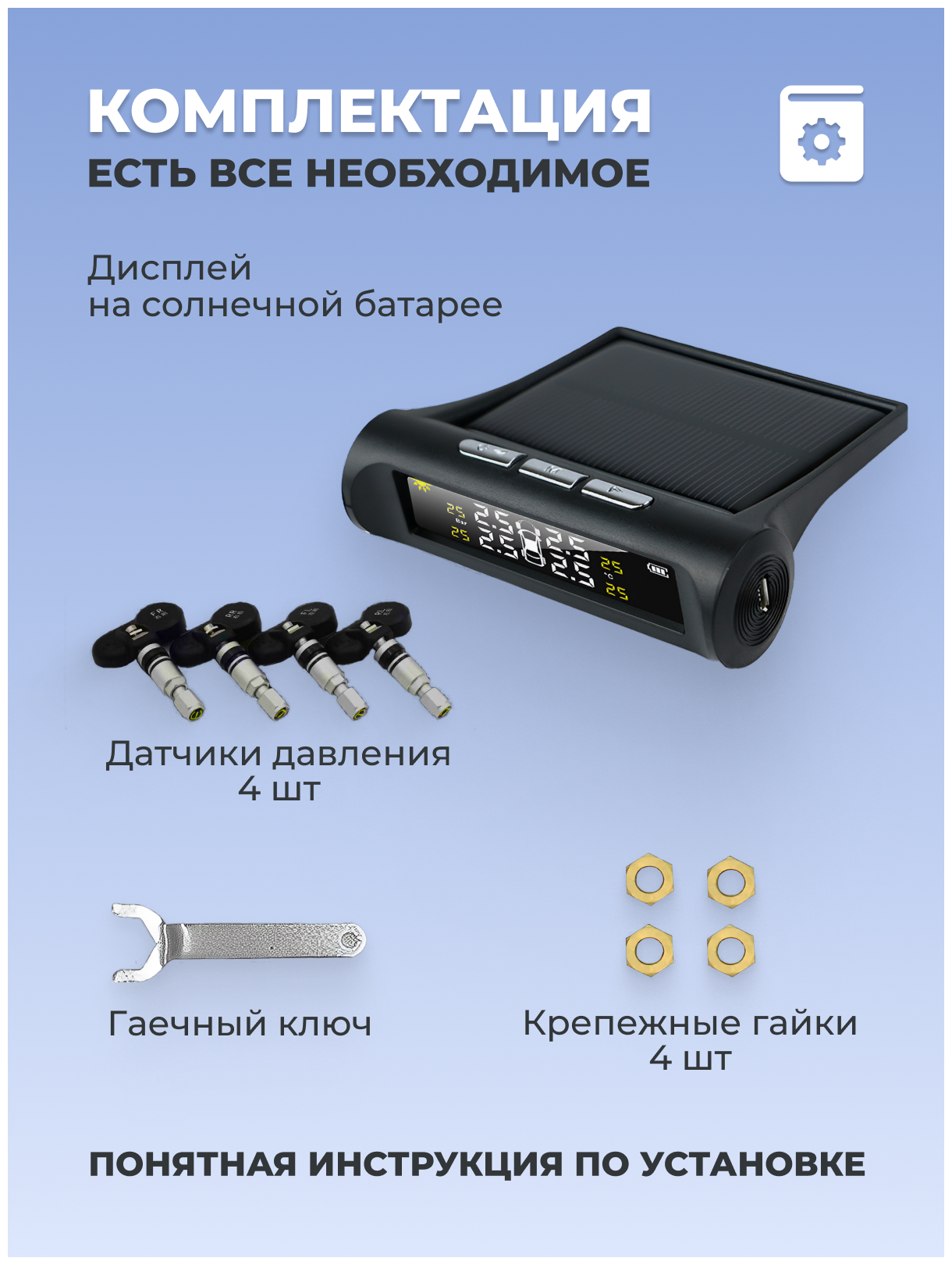 Система контроля давления и температуры в шинах автомобиля TPMS — фото 1