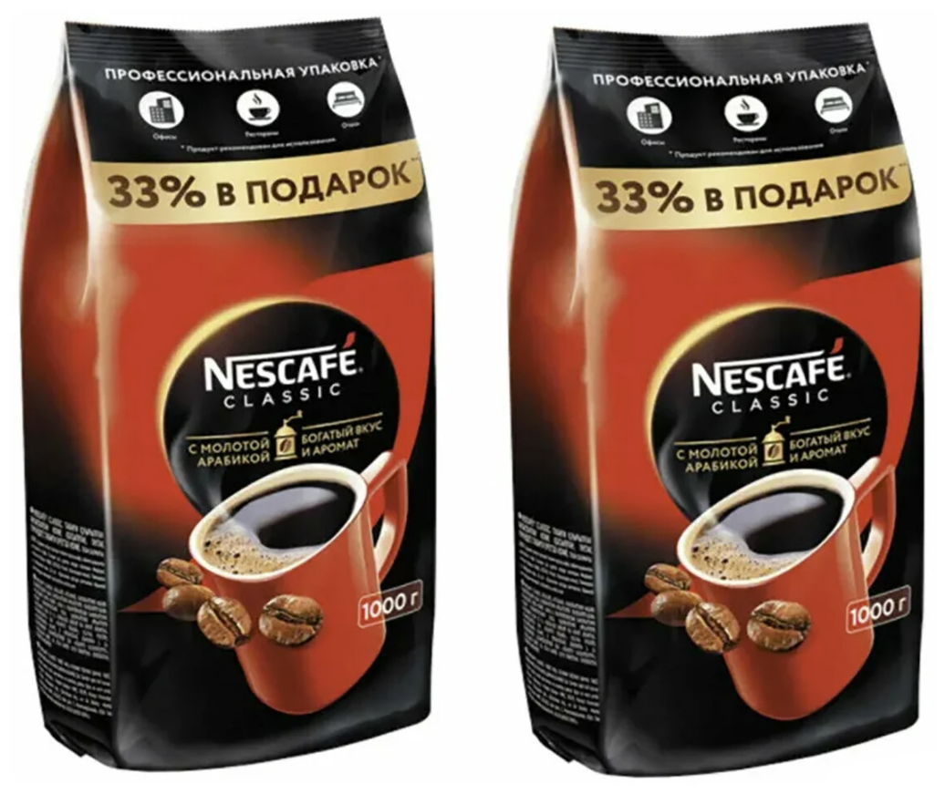 Кофе Nescafe Classic растворимый с добавлением молотой арабики, пакет, 2 уп. по 1000 г