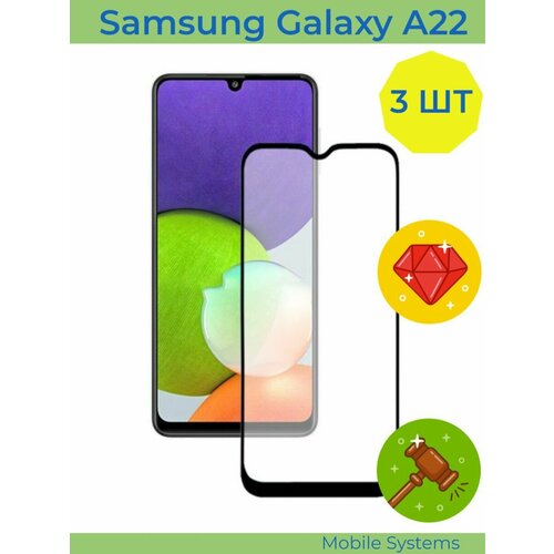 защитное стекло redline для смартфона samsung galaxy a22 ут000025034 3 ШТ Комплект! Защитное стекло на Samsung Galaxy A22 Mobile Systems