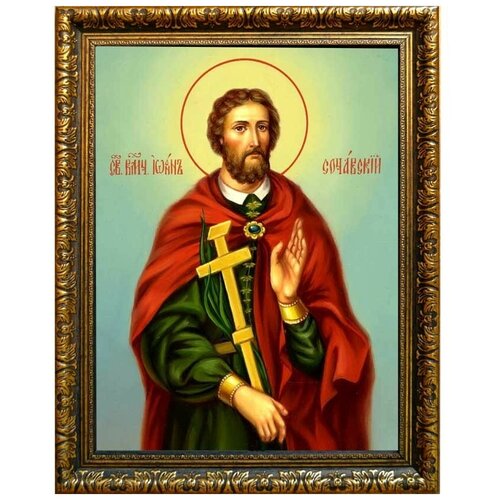Иоанн Сочавский великомученик. Икона на холсте. великомученик иоанн новый сочавский икона на доске 13 16 5 см