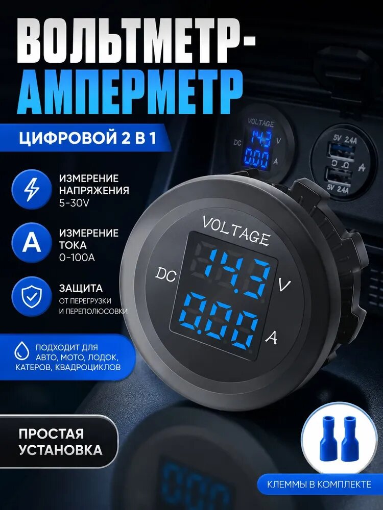 Водонепроницаемый светодиодный панельный вольтметр-амперметр-тестер 12-24 В A