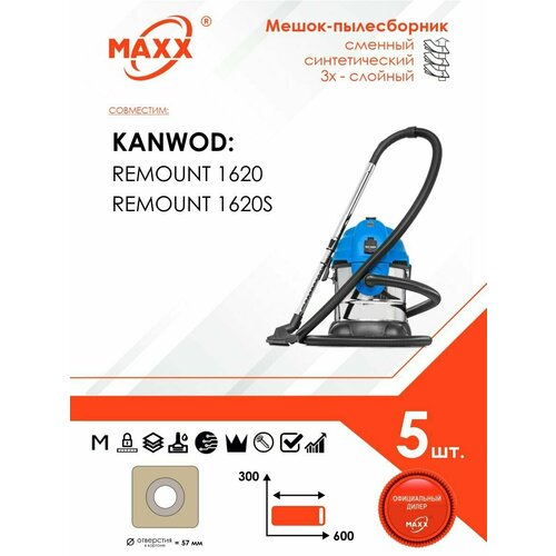 Мешок - пылесборник 5 шт. для пылесоса Kanwod REMOUNT 1620