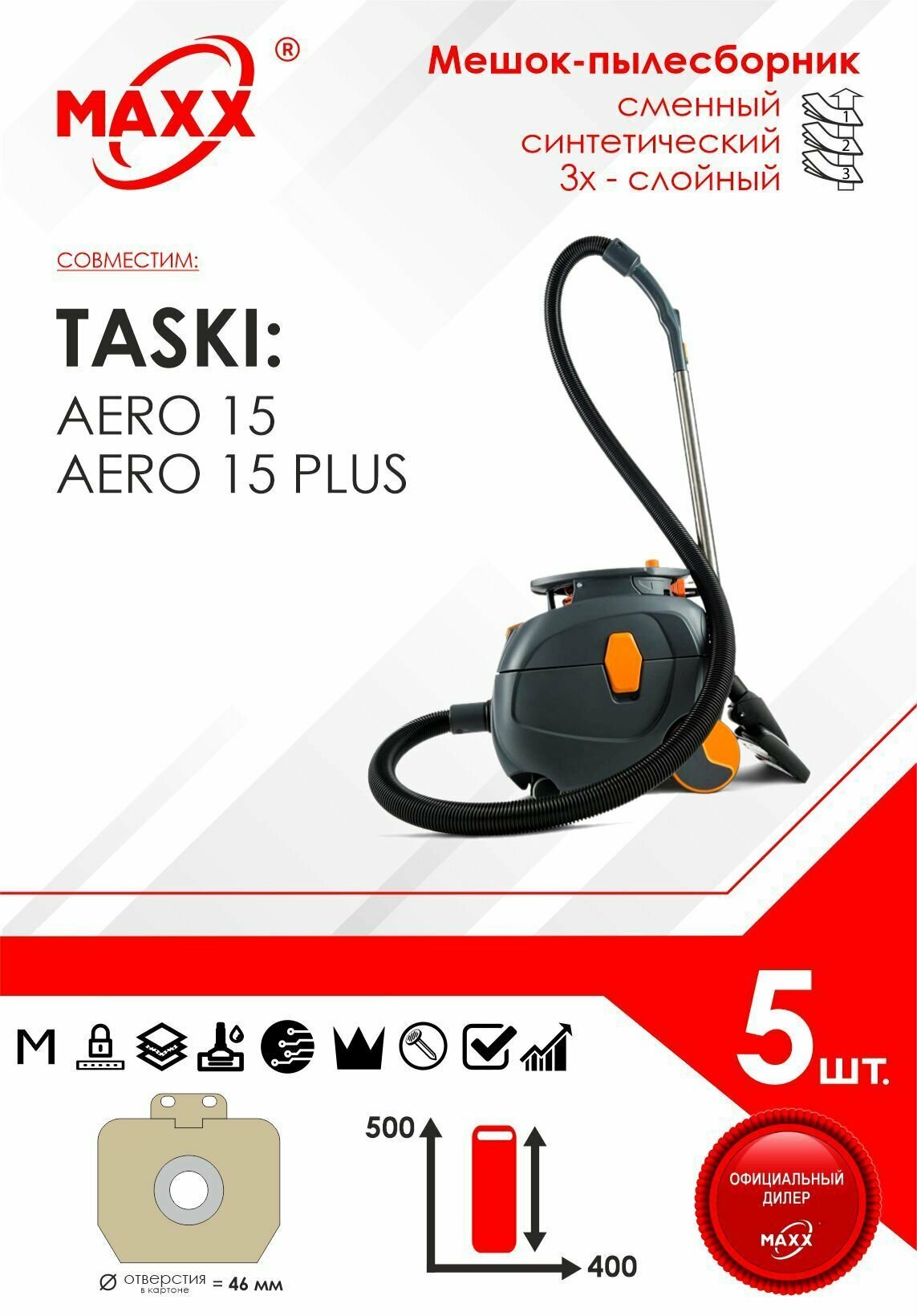 Мешок - пылесборник 5 шт. для пылесоса TASKI Aero 15 /15 Plus / 15 Power, Diversey