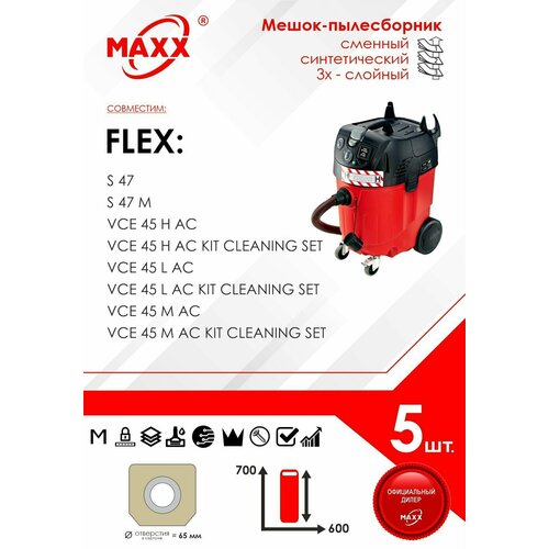 Мешок - пылесборник 5 шт. для пылесоса Flex S 47, Flex VCE 45