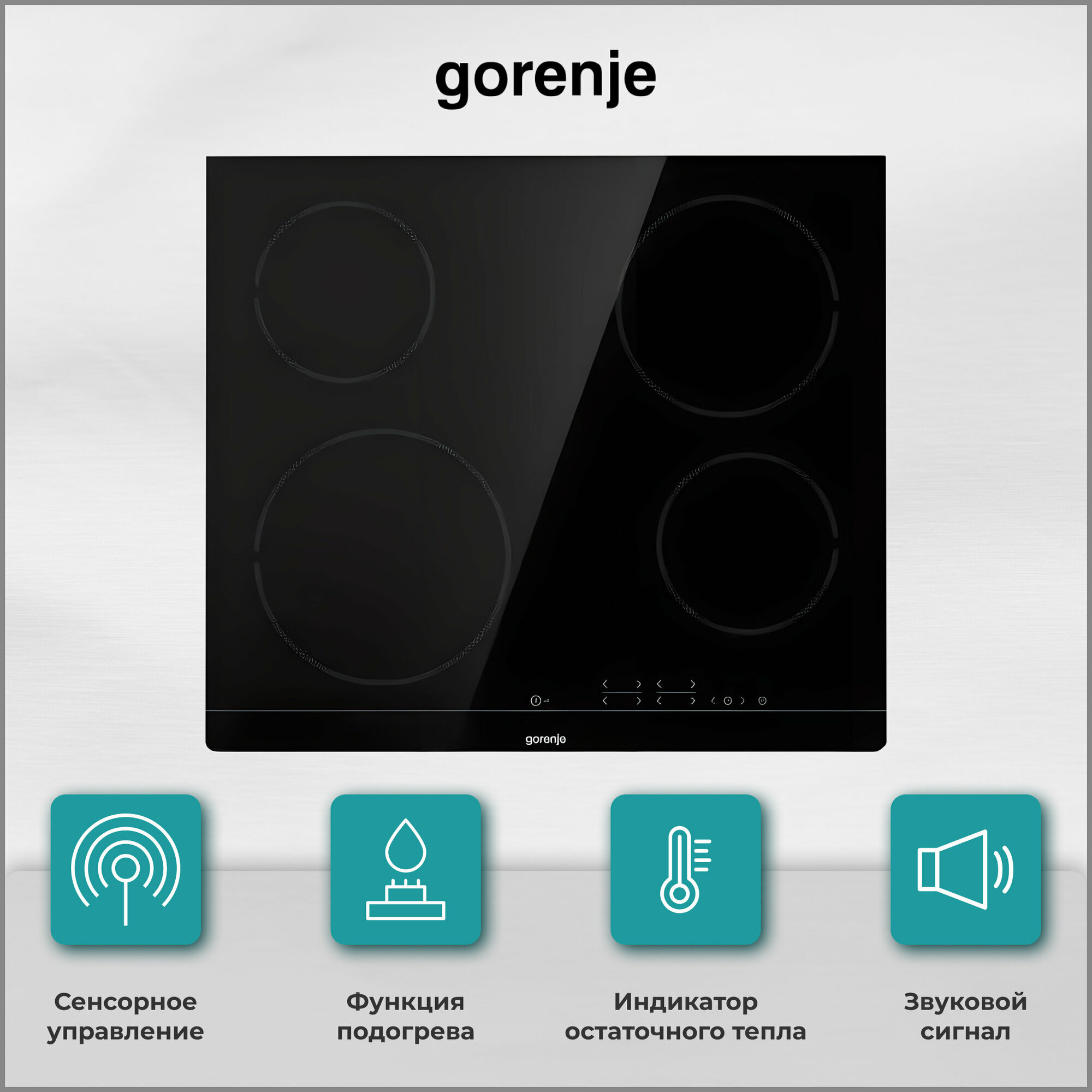 Электрическая варочная панель GORENJE ECT 641 BSC