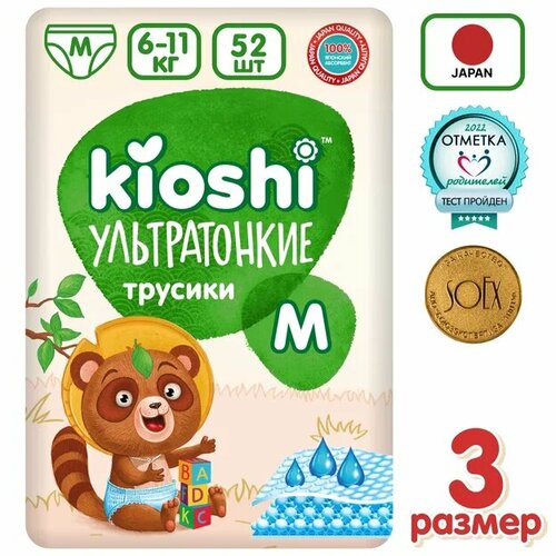 KIOSHI трусики Ультратонкие M, 6-11 кг, 52 шт., белый подгузники детские kioshi s 3 6 кг 62 шт