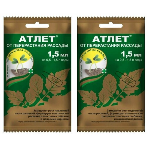 Атлет от перерастания рассады / Зеленая аптека садовода / 1,5 мл/набор из 2 штук