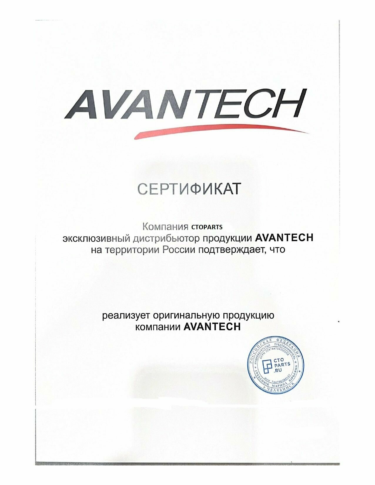 Щётка стеклоочистителя бескаркасная Avantech - фото №9