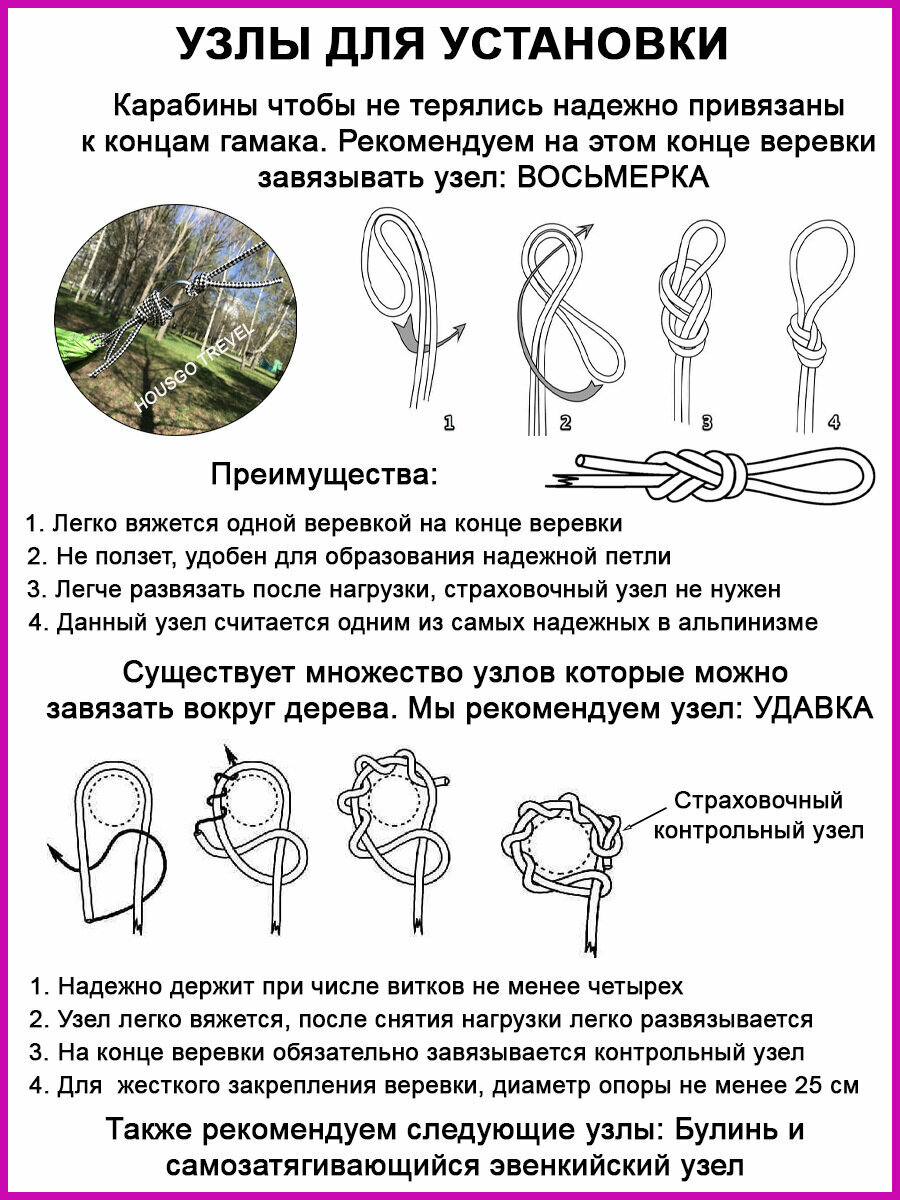 Гамак HOUSGO TREVEL для дачи и сада подвесной с антимоскитной сеткой товар для путешествий походный туристический - фотография № 8