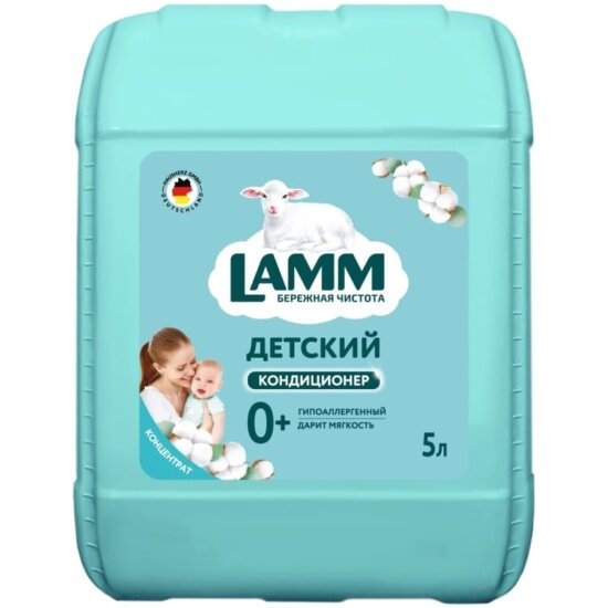 Кондиционер для белья Lamm Детский 5 л