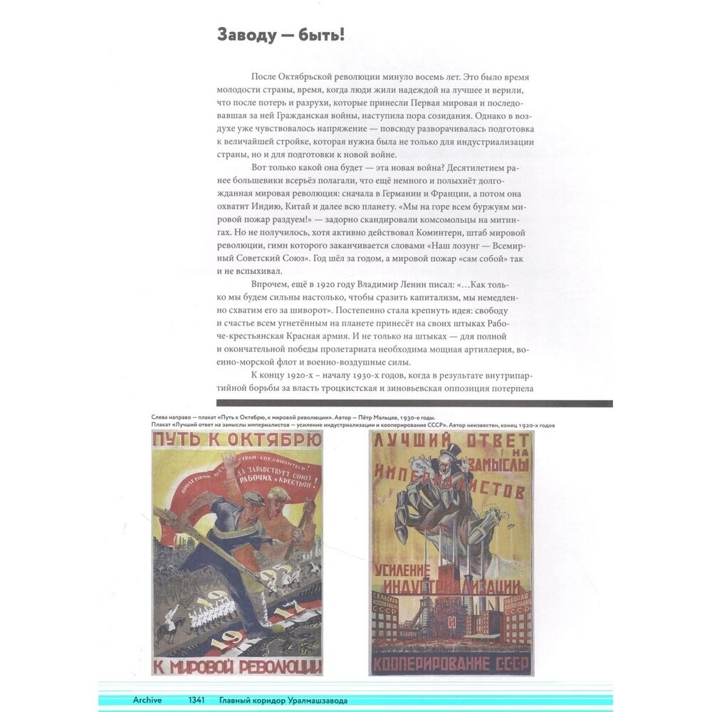 Главный коридор Уралмашзавода (Настя Елизарьева, Ульяна Яковлева, Анна Реймер, Сергей Агеев) - фото №7