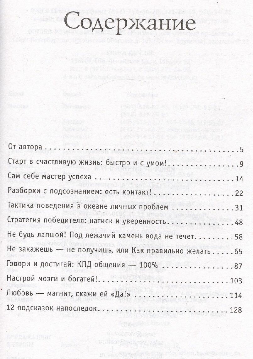 Книга Издательство Крылов Ключ от личного рая. 2019 год, Лейнус А.