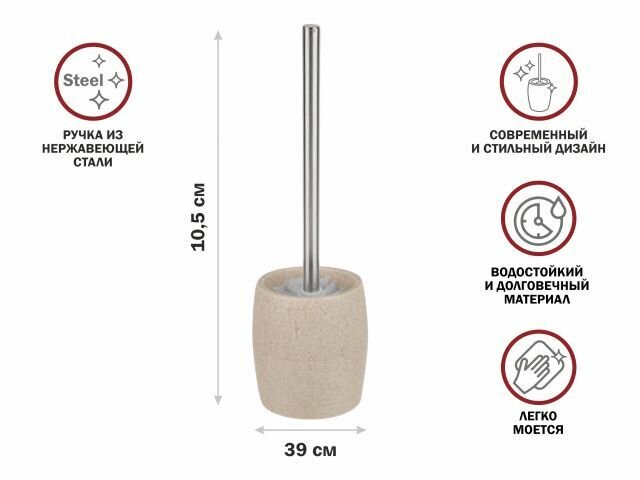 Ершик для унитаза PERFECTO LINEA Yellowstone бежевый (35-503500)