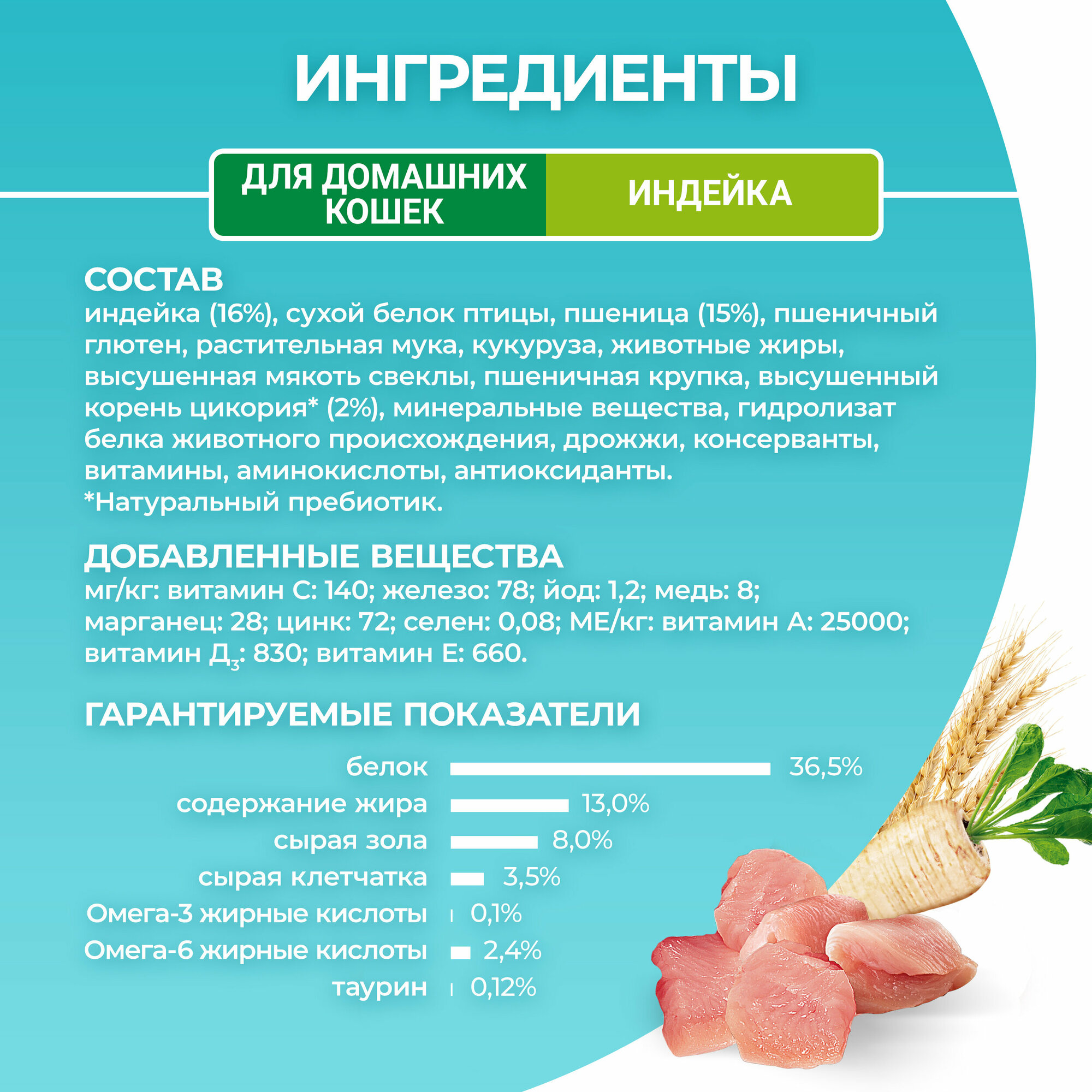 Сухой корм Purina ONE для взрослых кошек, живущих в домашних условиях, с высоким содержанием индейки и цельными злаками 200 г х 1 шт - фотография № 18