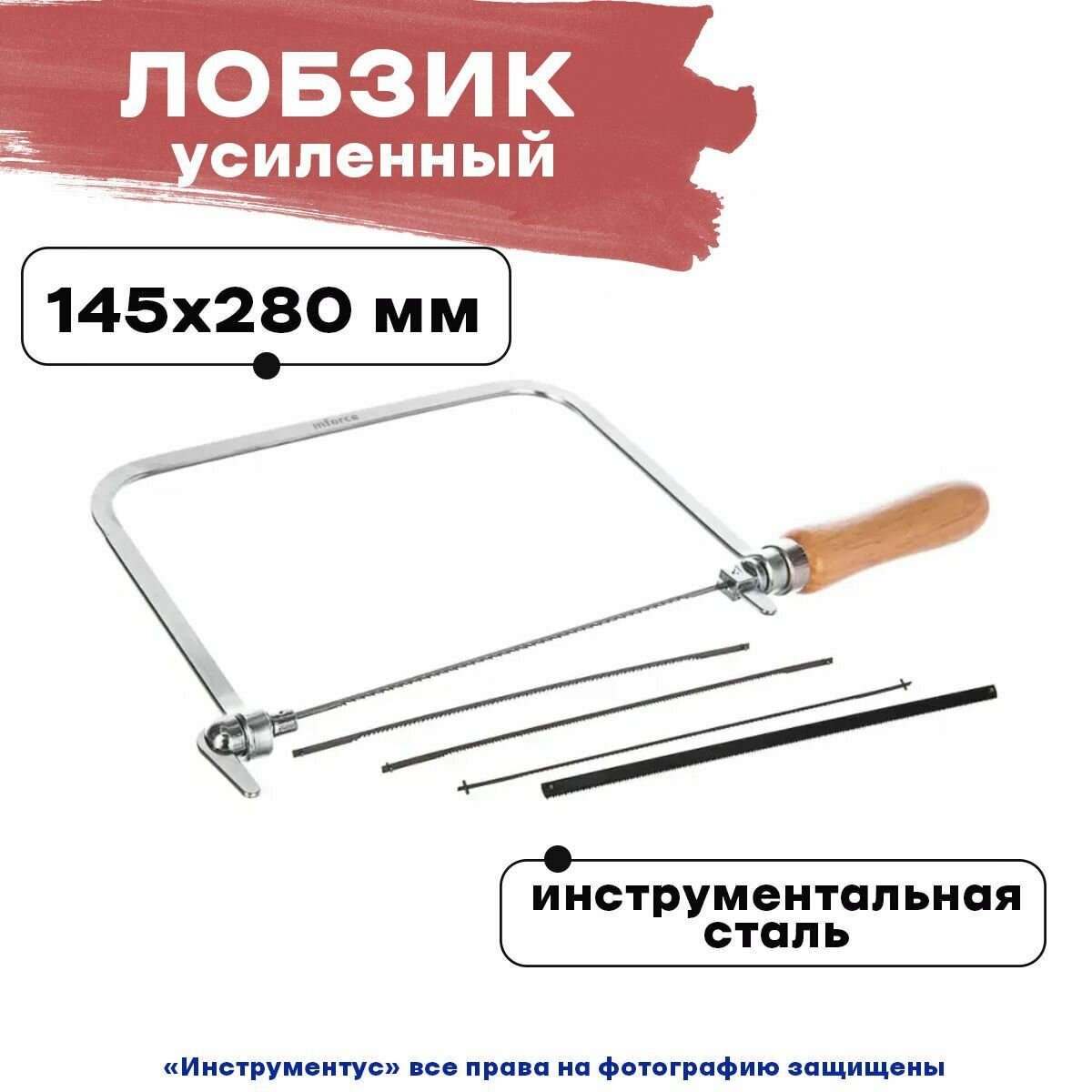 фото Лобзик ручной усиленный