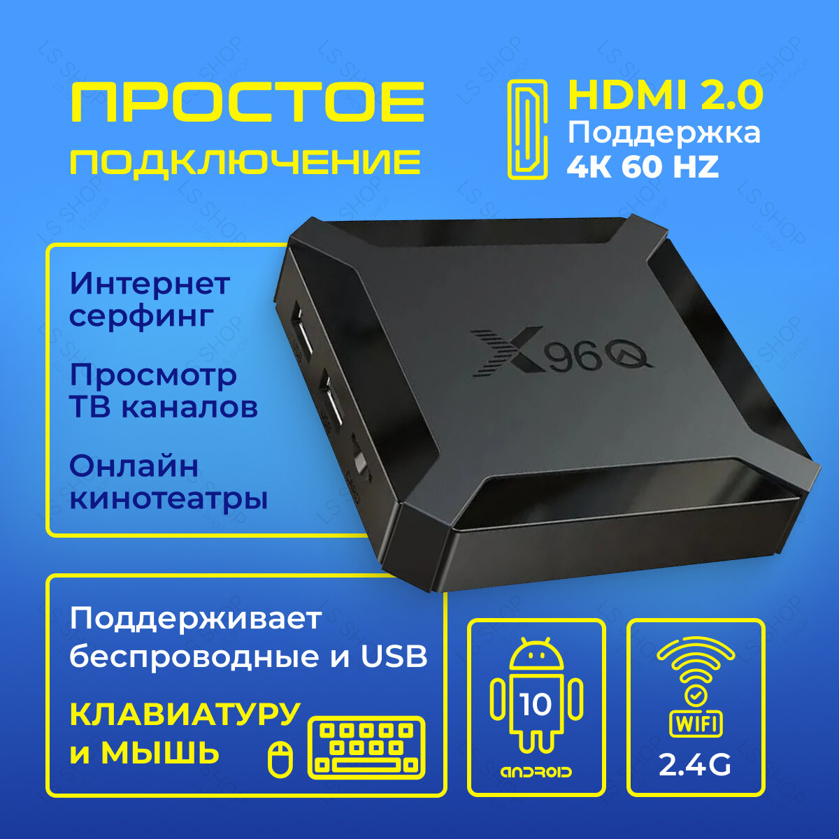 ТВ-приставка смарт TV X96Q 2/16Gb, черный