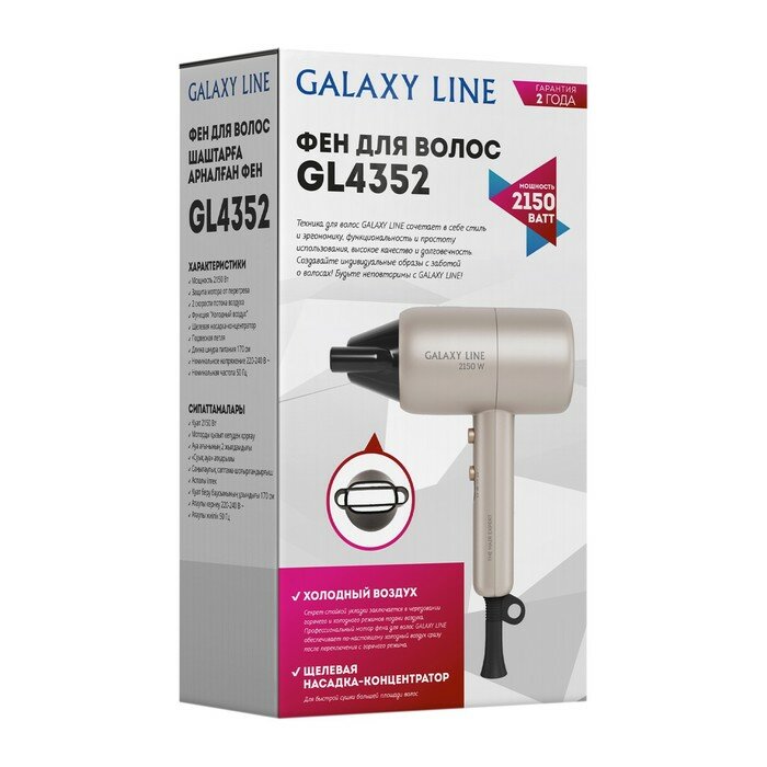 Фен для волос Galaxy Line GL 4352 2150Вт Мегаполис - фото №11