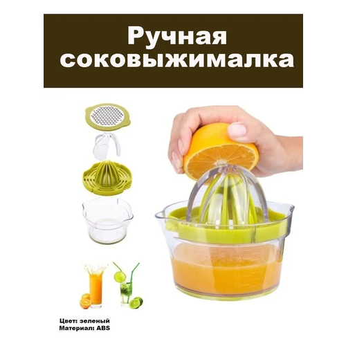 Соковыжималка ручная механическая