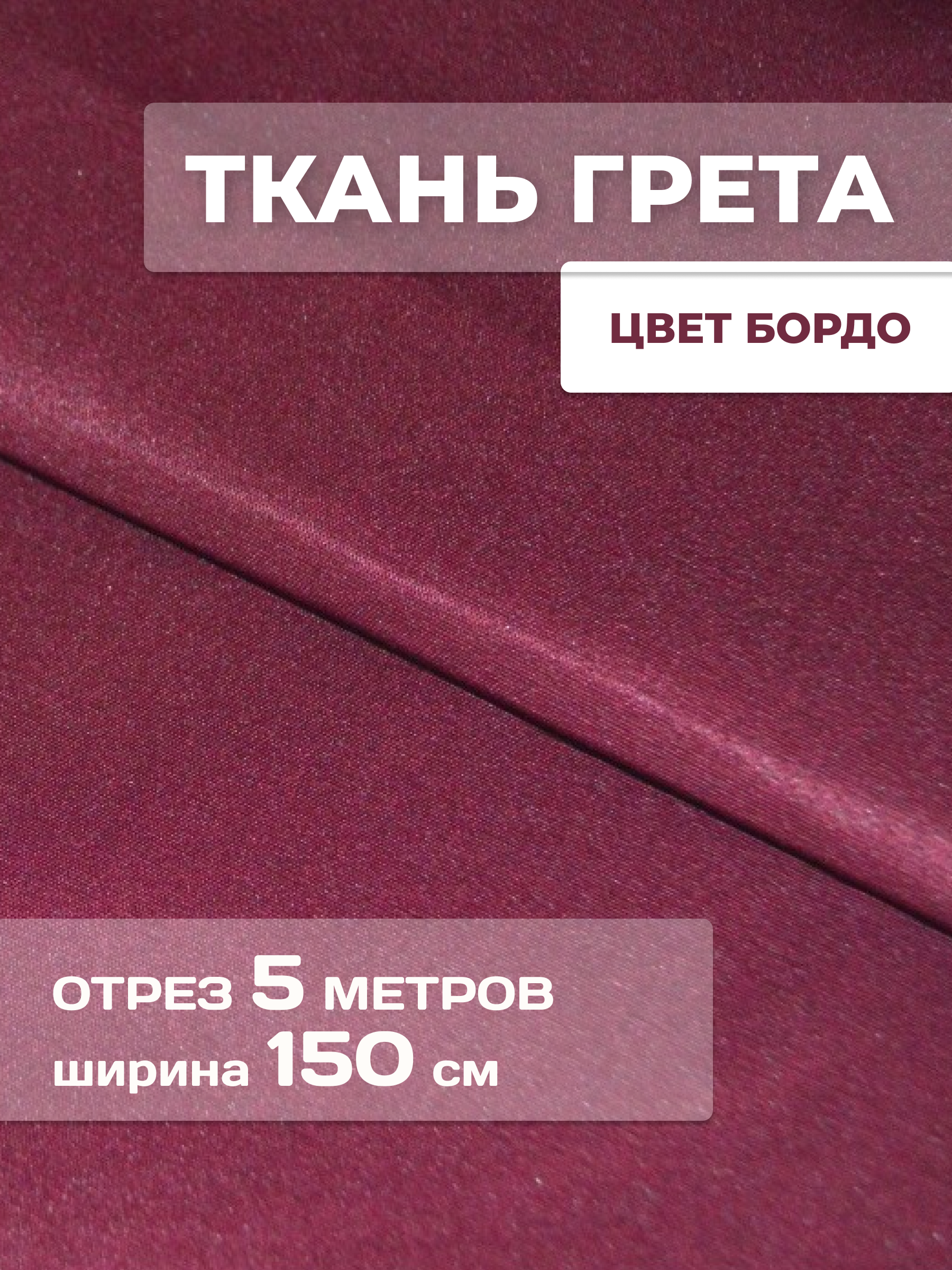 фото Ткань Грета уличная