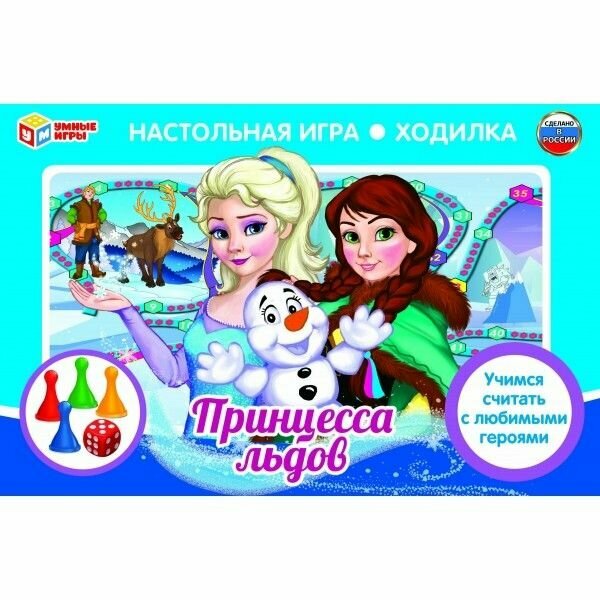 НАСТОЛЬНАЯ ИГРА-ХОДИЛКА "УМНЫЕ ИГРЫ" ПРИНЦЕССА ЛЬДОВ В КОР. в кор.20шт Умка - фото №4