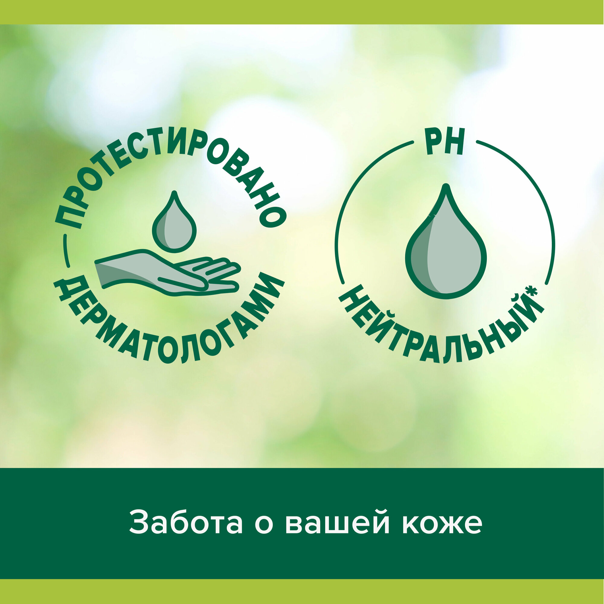 Гель для душа Palmolive Твое расслабление Aрома настроение, 750 мл - фото №19